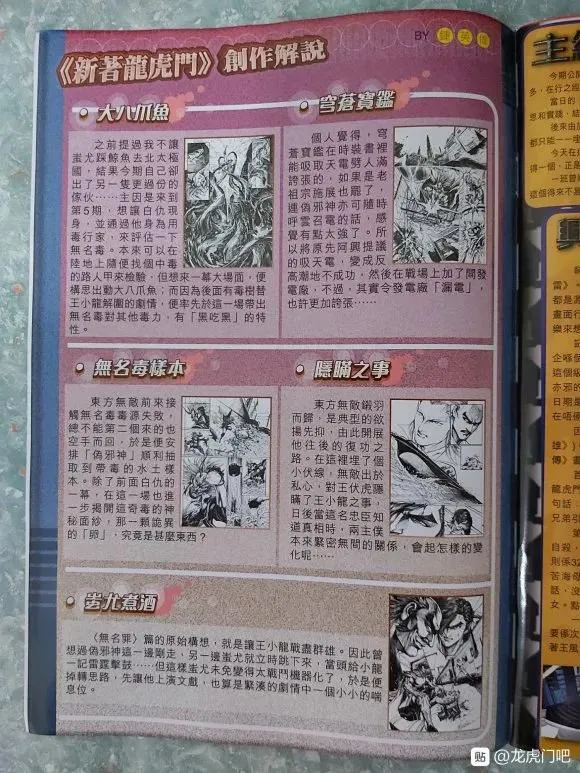 第1051卷 第38页