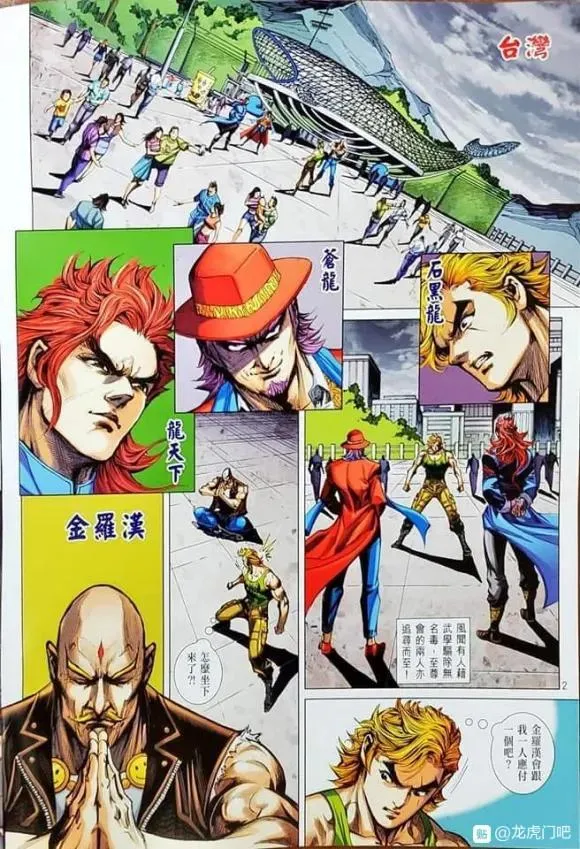第1052卷 第2页
