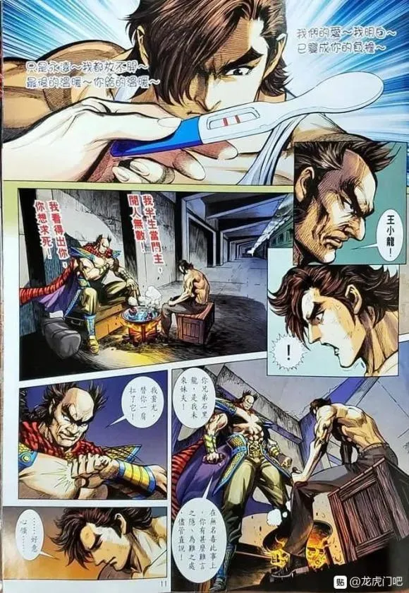 第1052卷 第11页