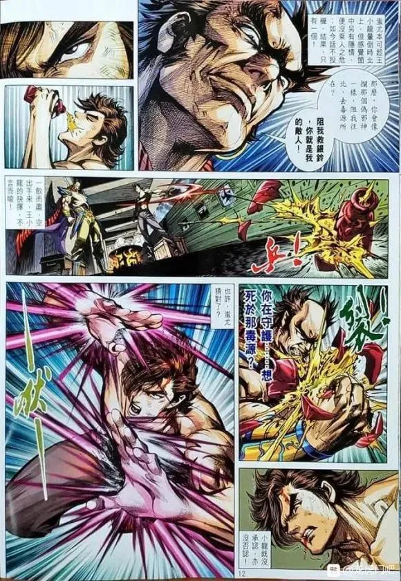 第1052卷 第12页