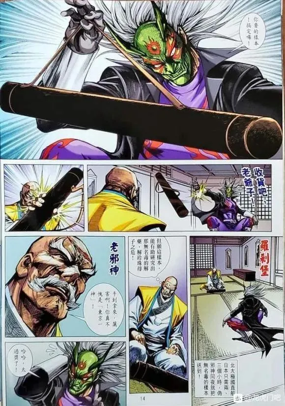 第1052卷 第14页