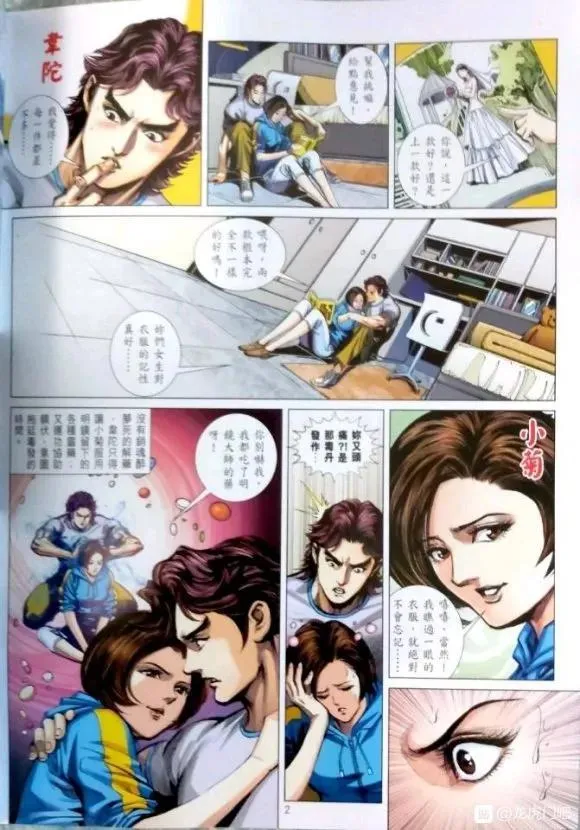 第1053卷 第2页