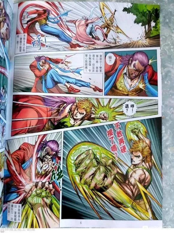 第1053卷 第6页