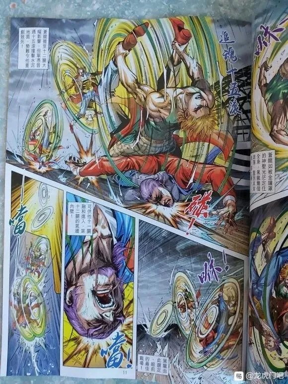 第1054卷 第11页