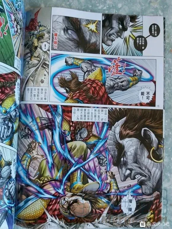 第1054卷 第16页