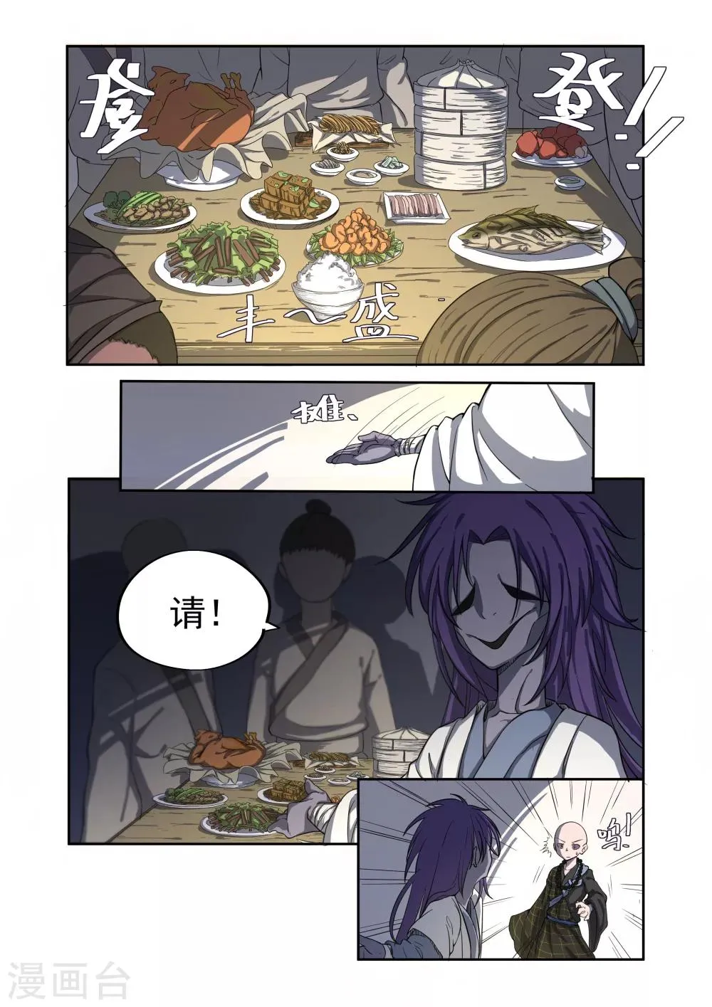 第1话 第9页