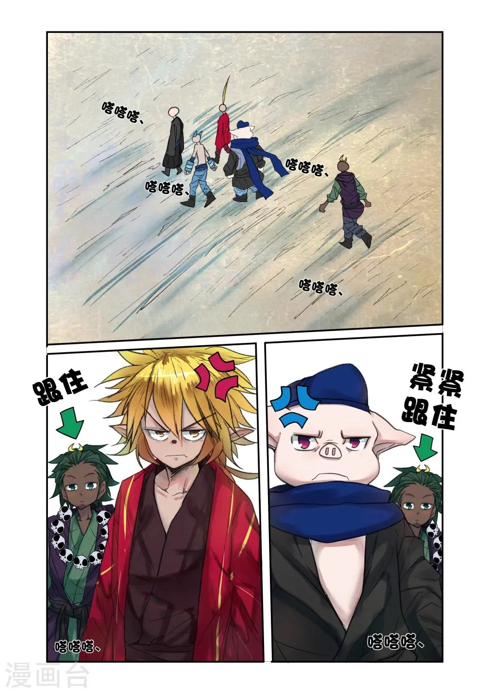 第14话 第2页