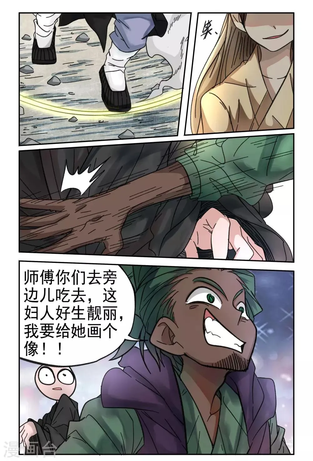 第18话 第9页