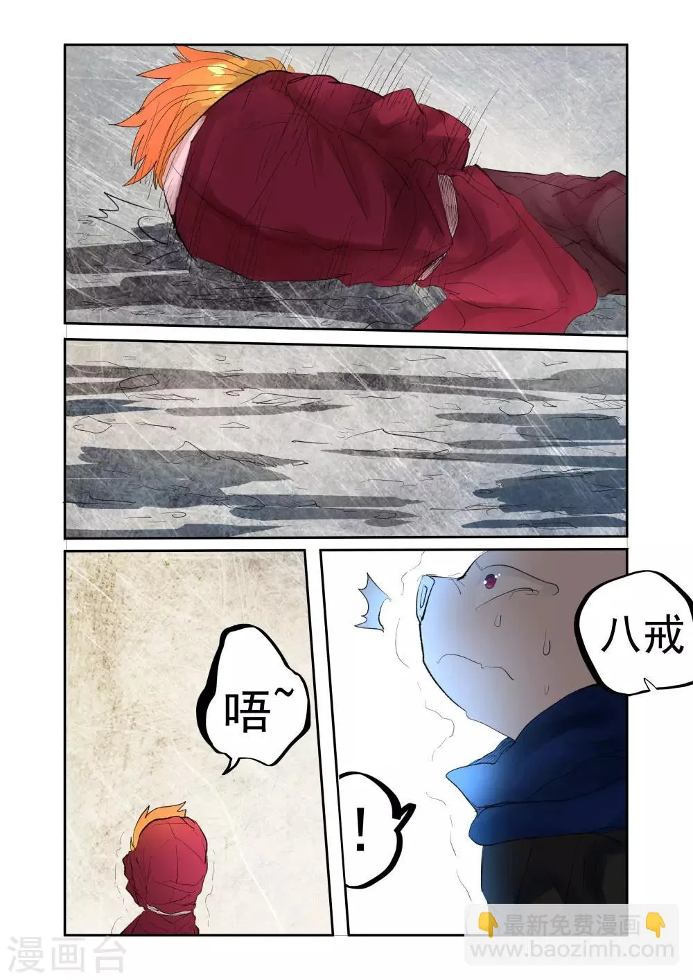 第19话 第21页