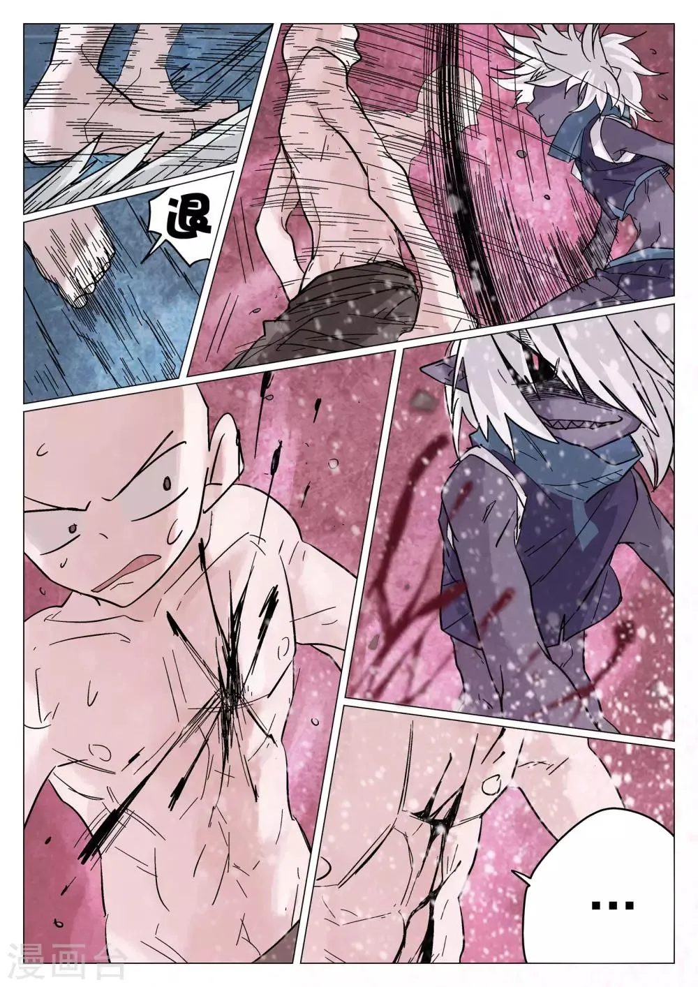 第39话 第9页