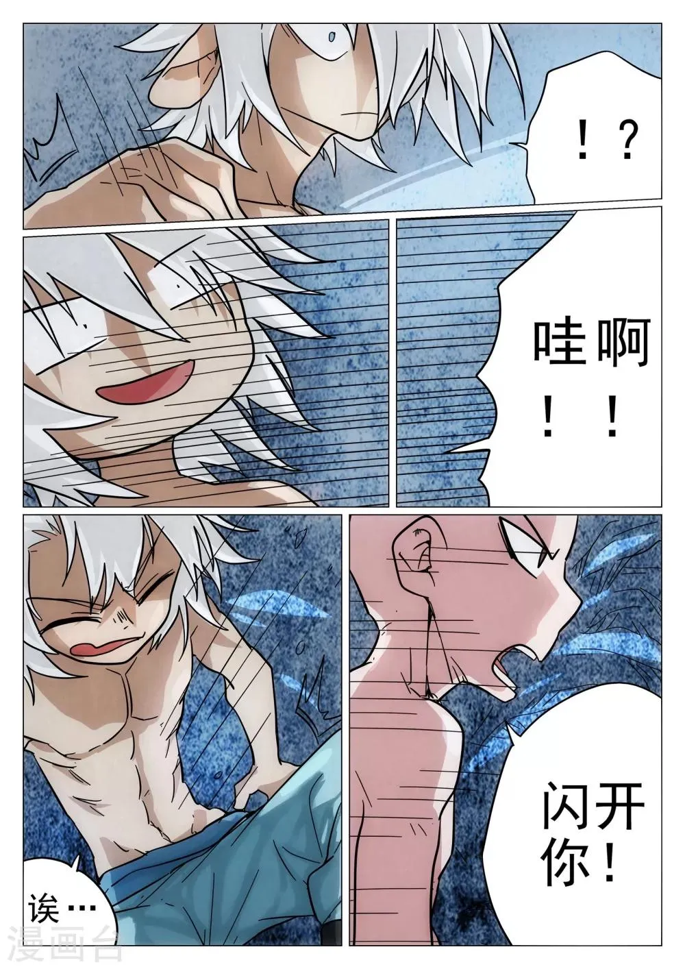 第40话 第8页