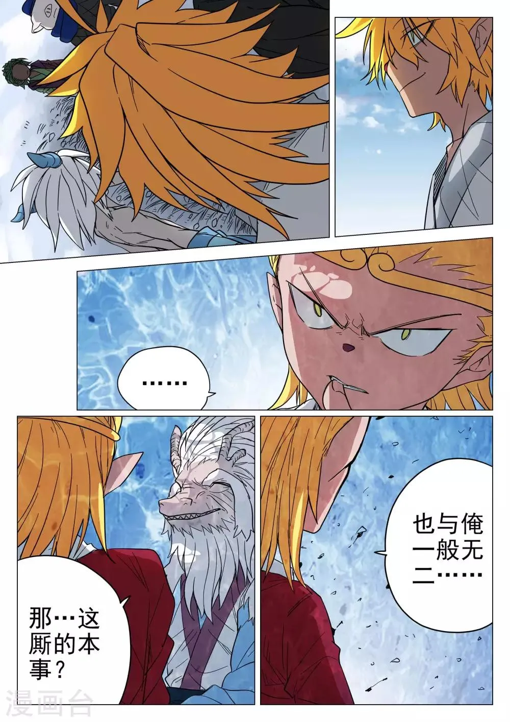第42话 第4页