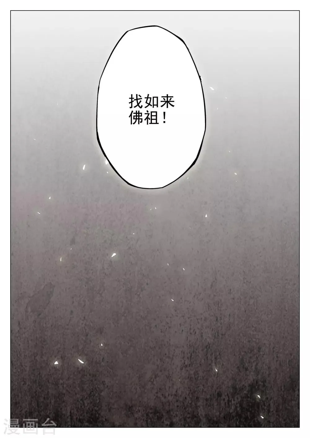 第48话 第6页