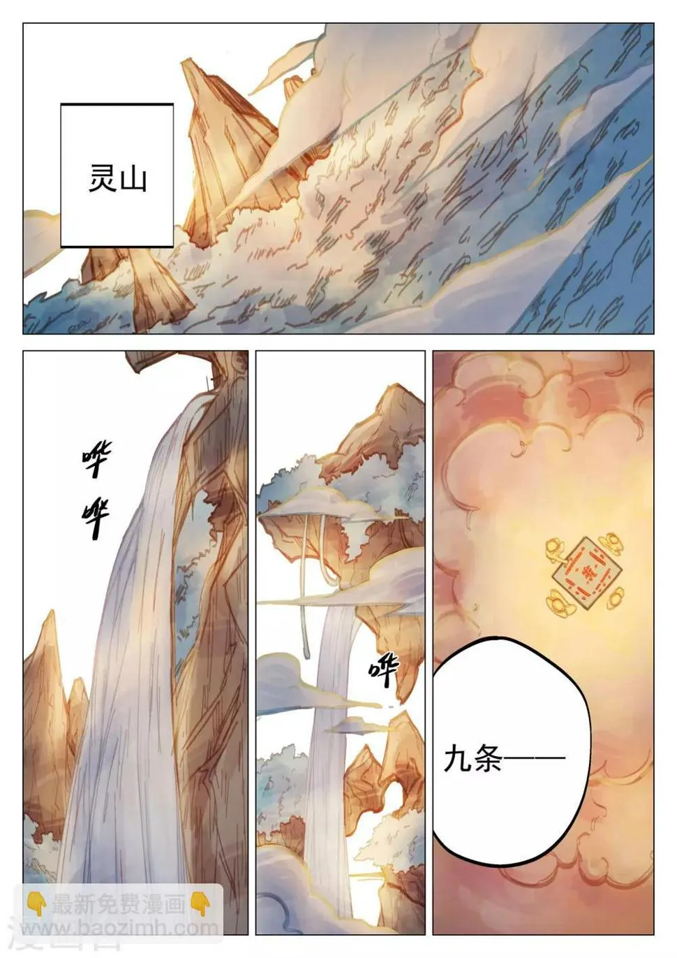 第50话 第2页