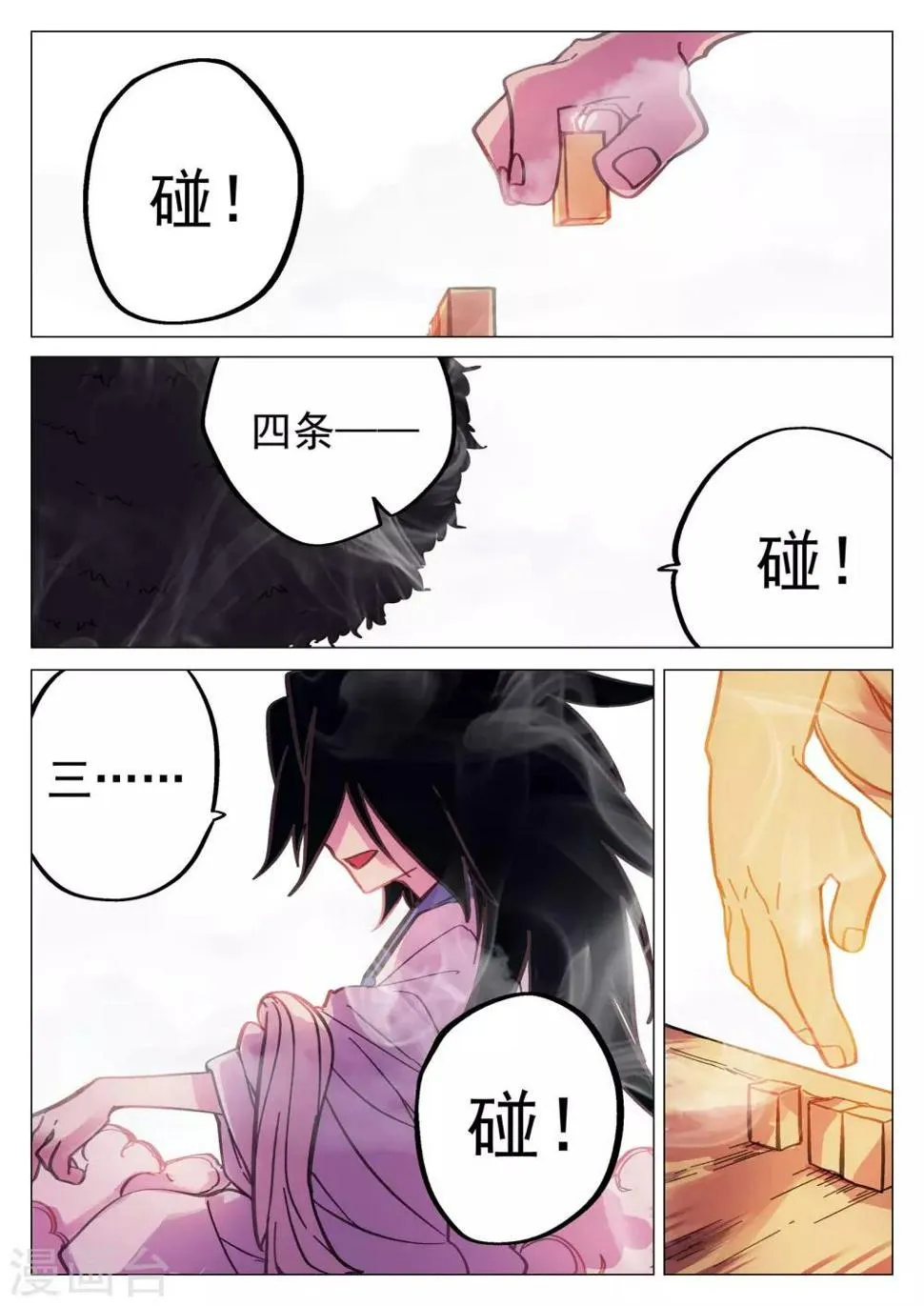 第50话 第3页