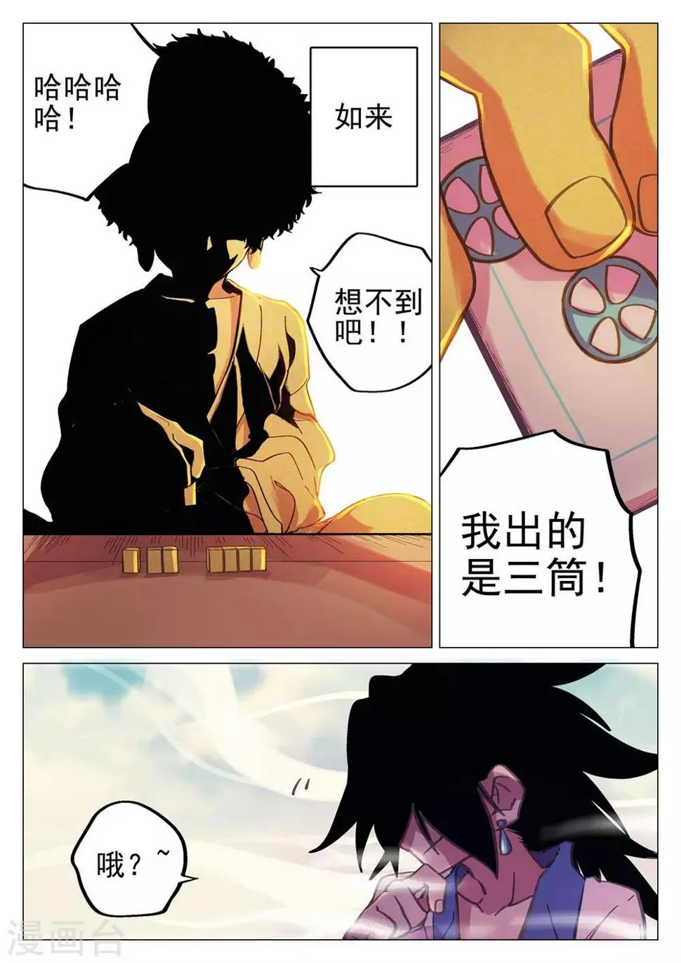 第50话 第4页