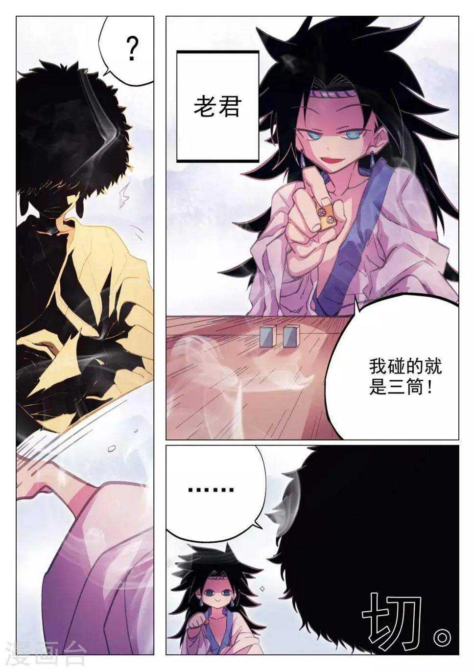 第50话 第5页