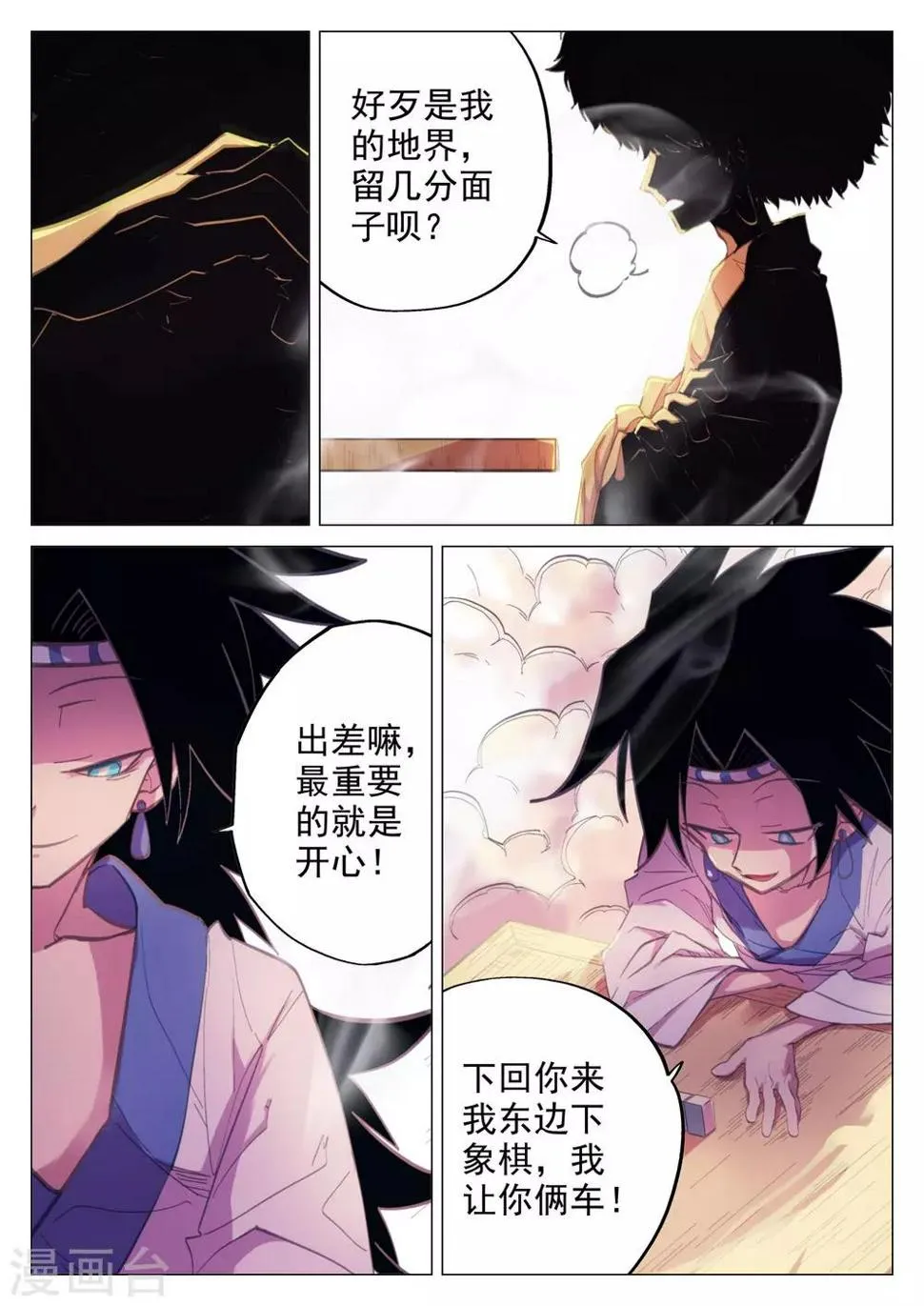 第50话 第6页