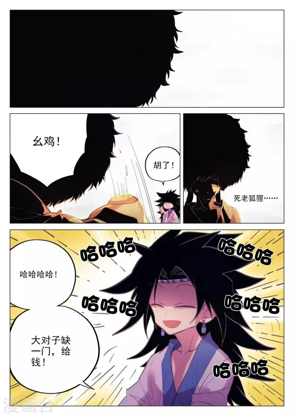 第50话 第7页