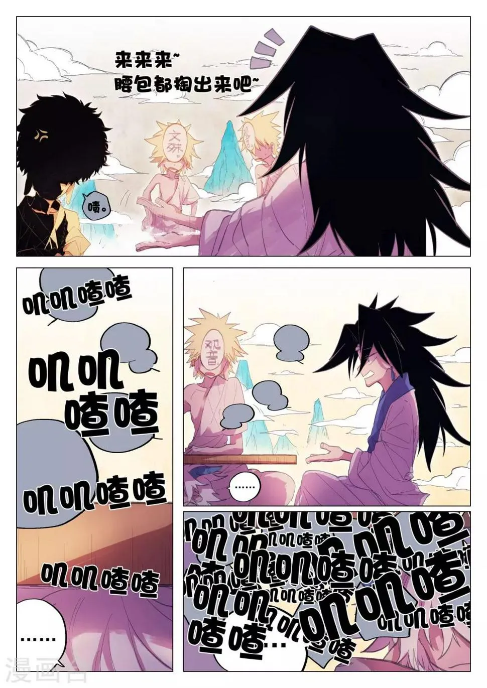 第50话 第8页
