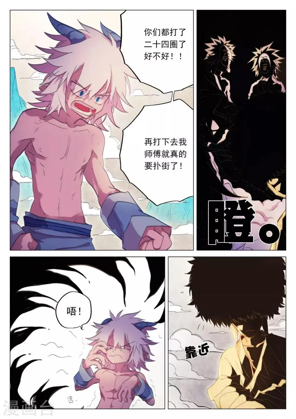 第50话 第10页