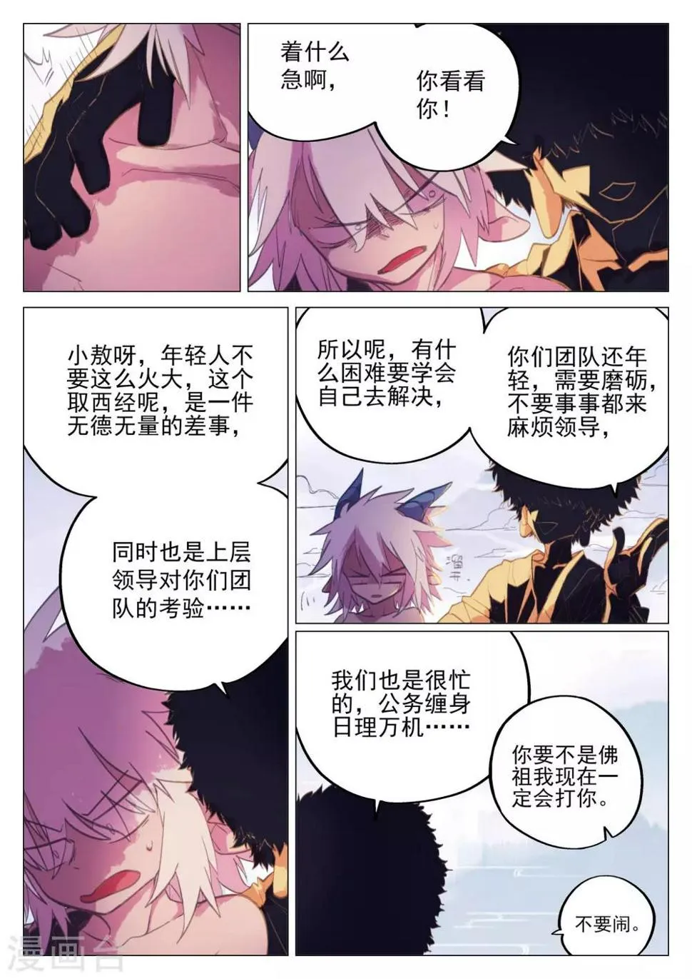 第50话 第11页