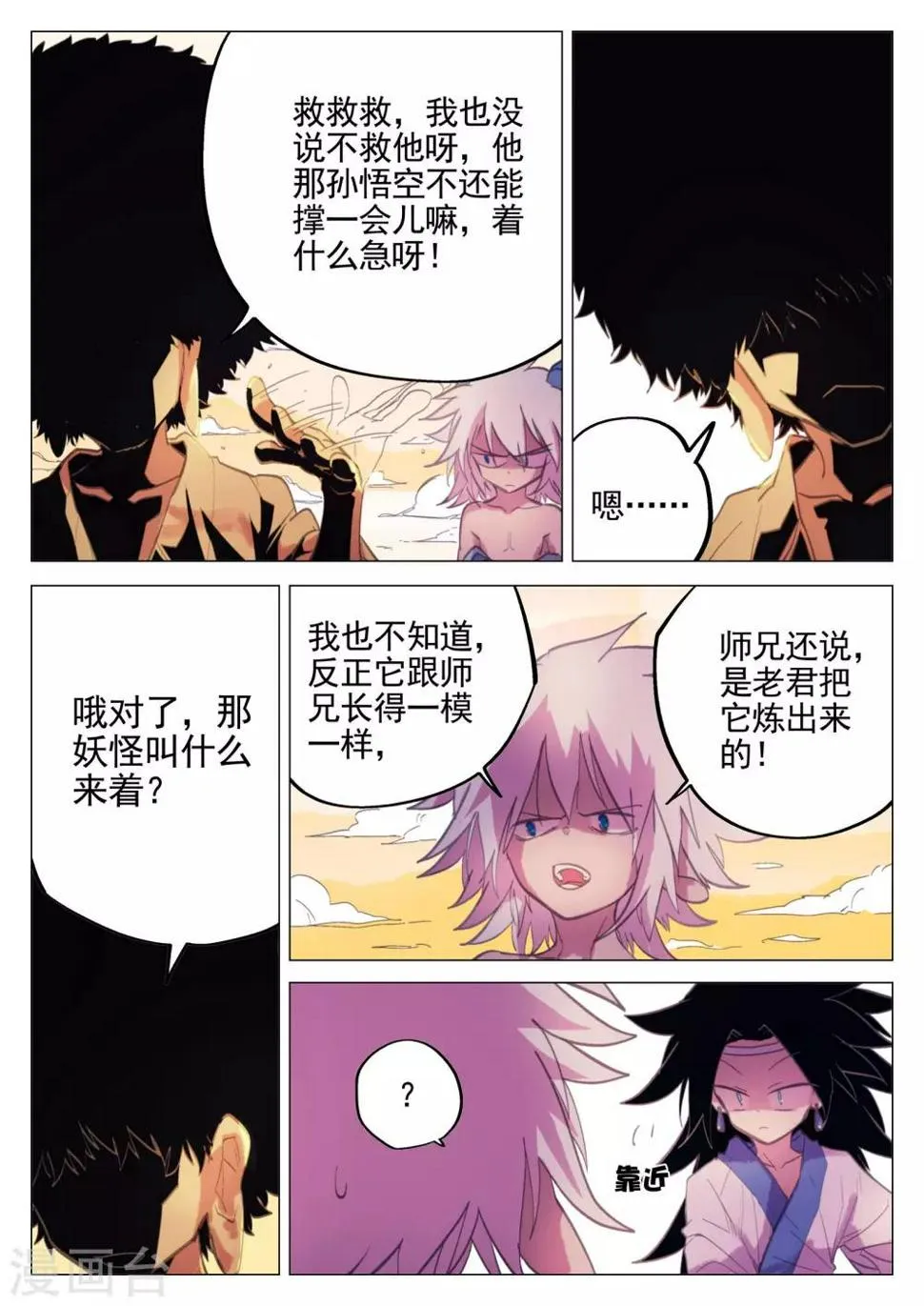 第50话 第13页