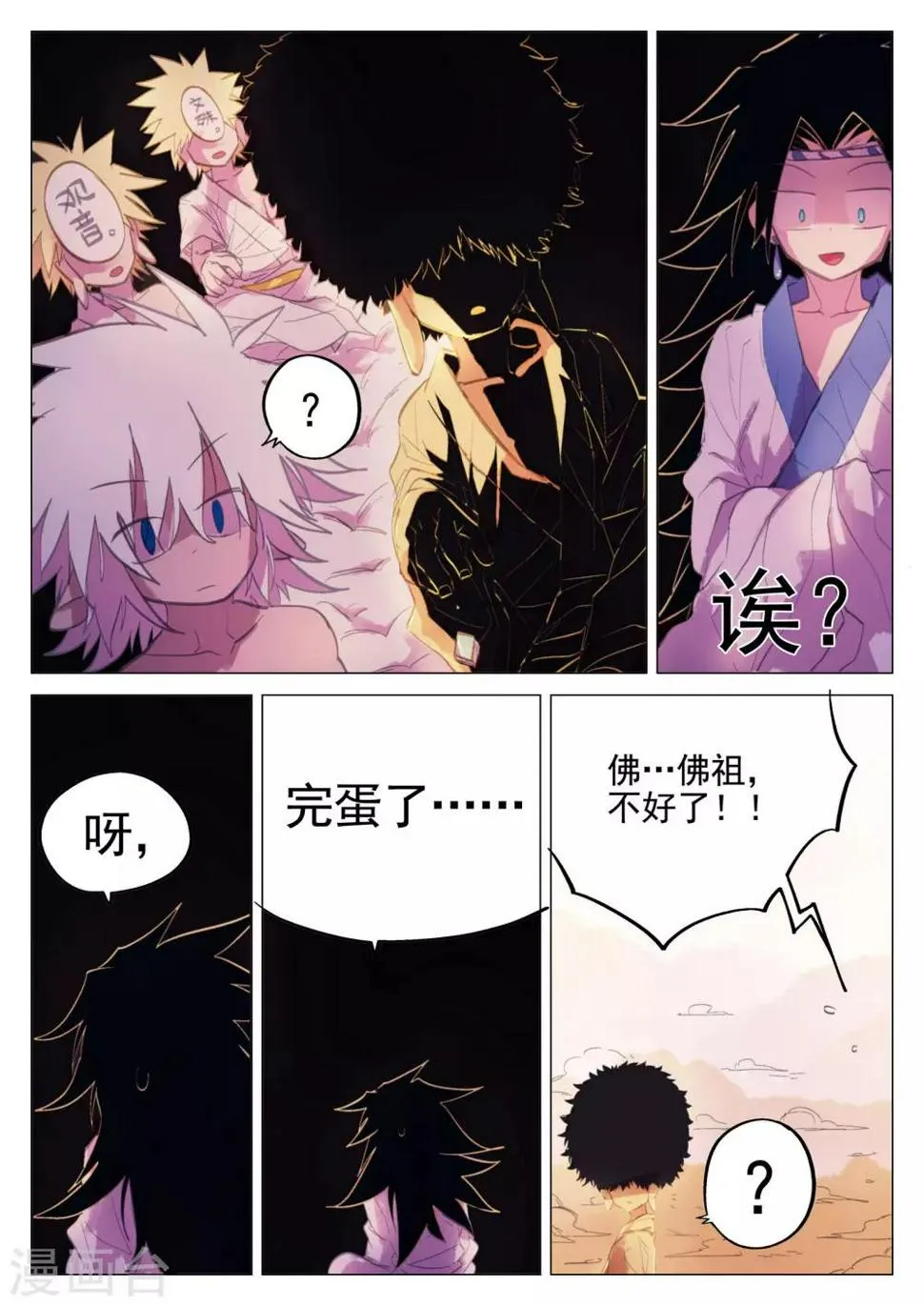 第50话 第15页