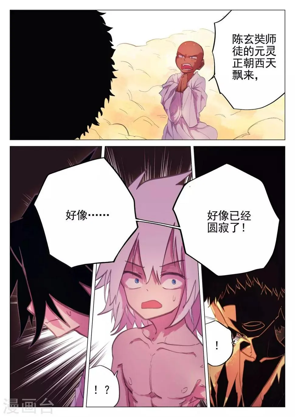 第50话 第16页