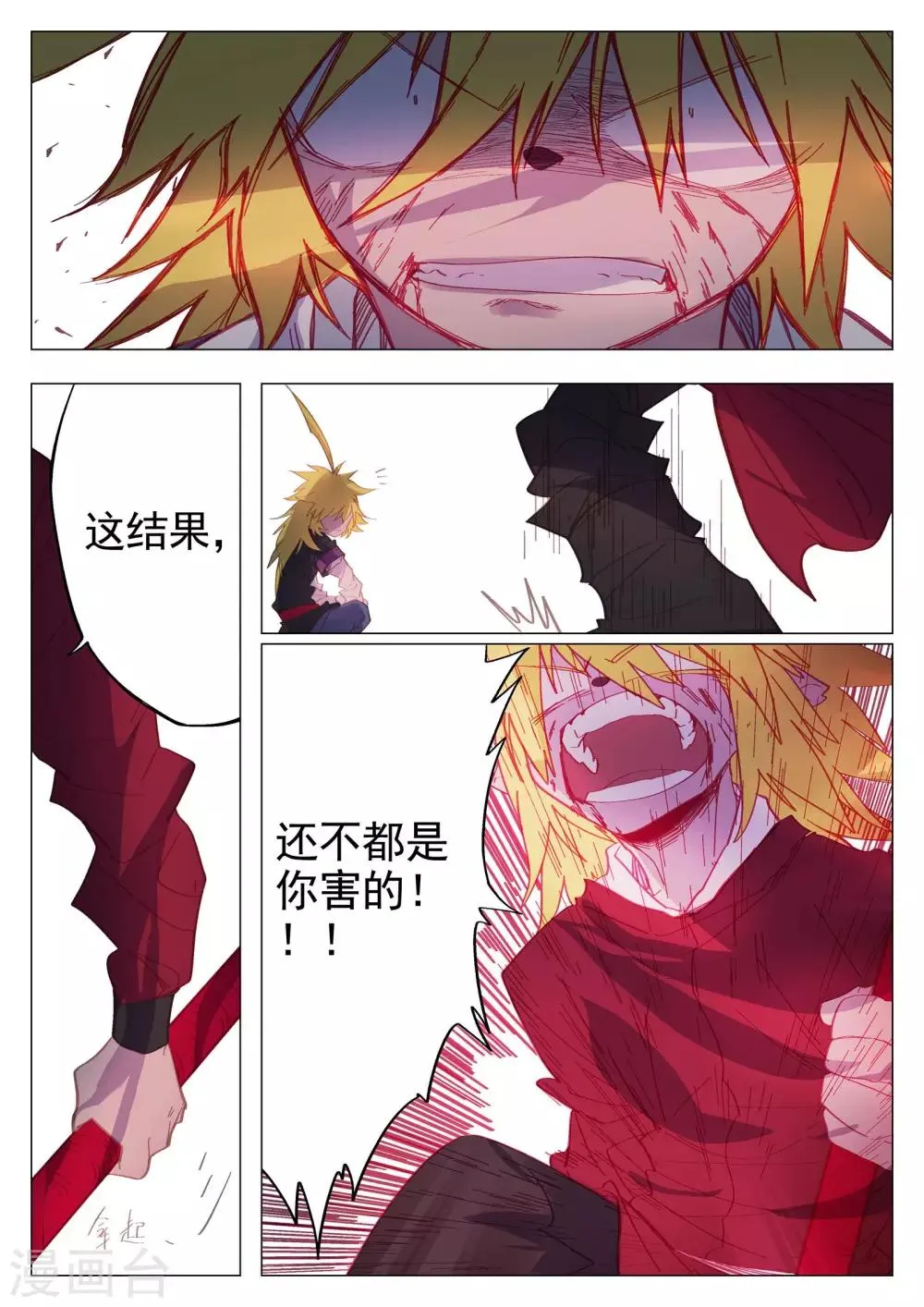 第51话 第12页