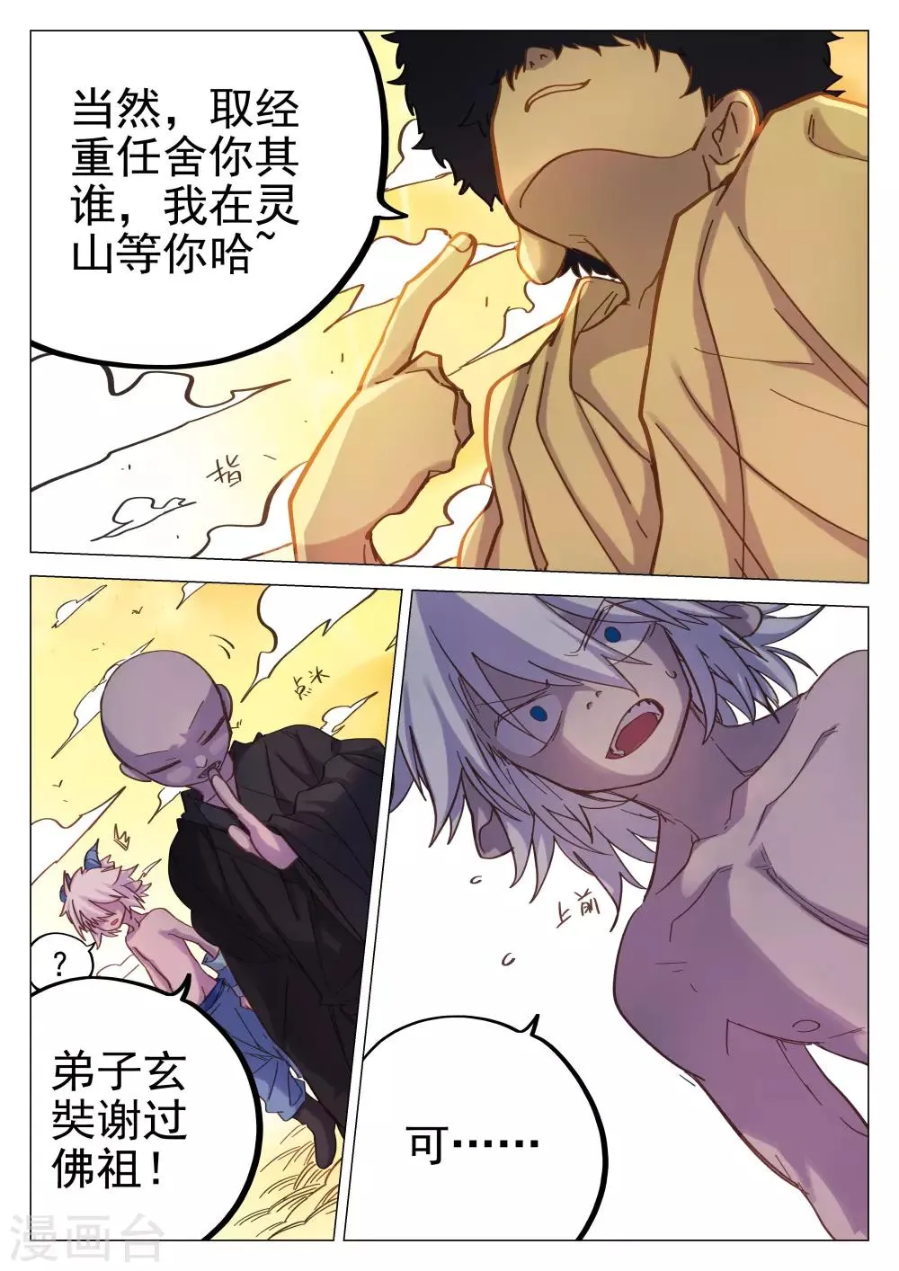 第55话 第1页