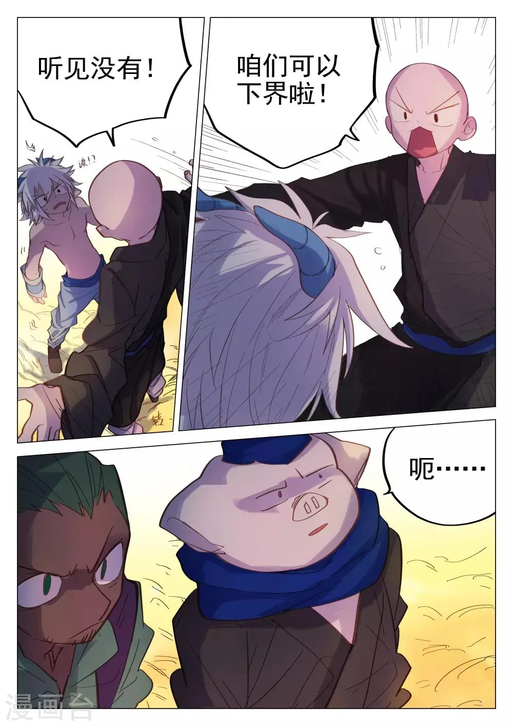 第55话 第2页