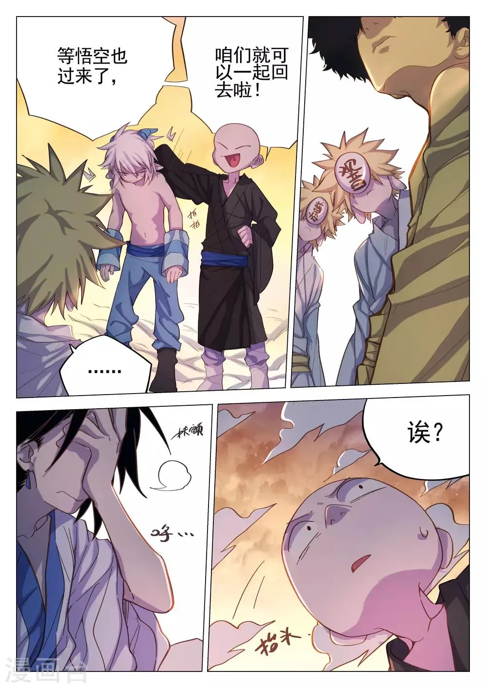 第55话 第3页