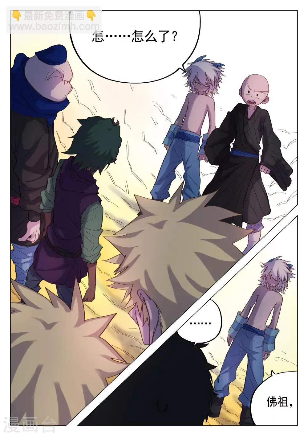 第55话 第4页