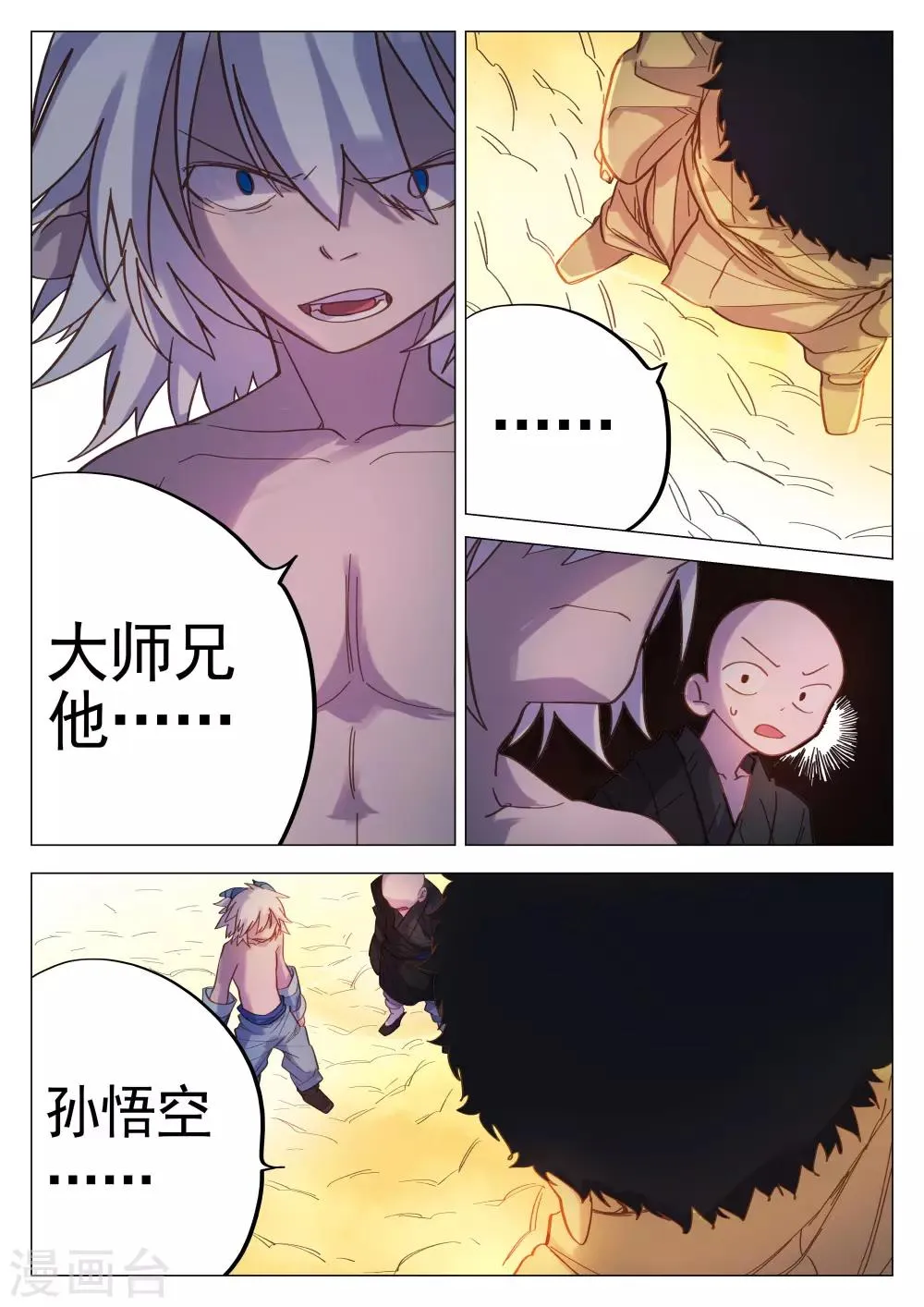 第55话 第5页