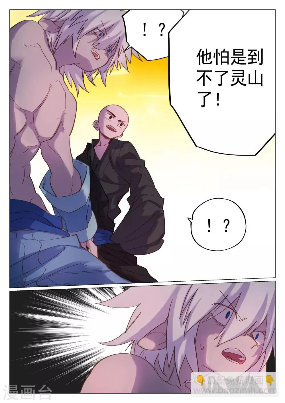 第55话 第6页