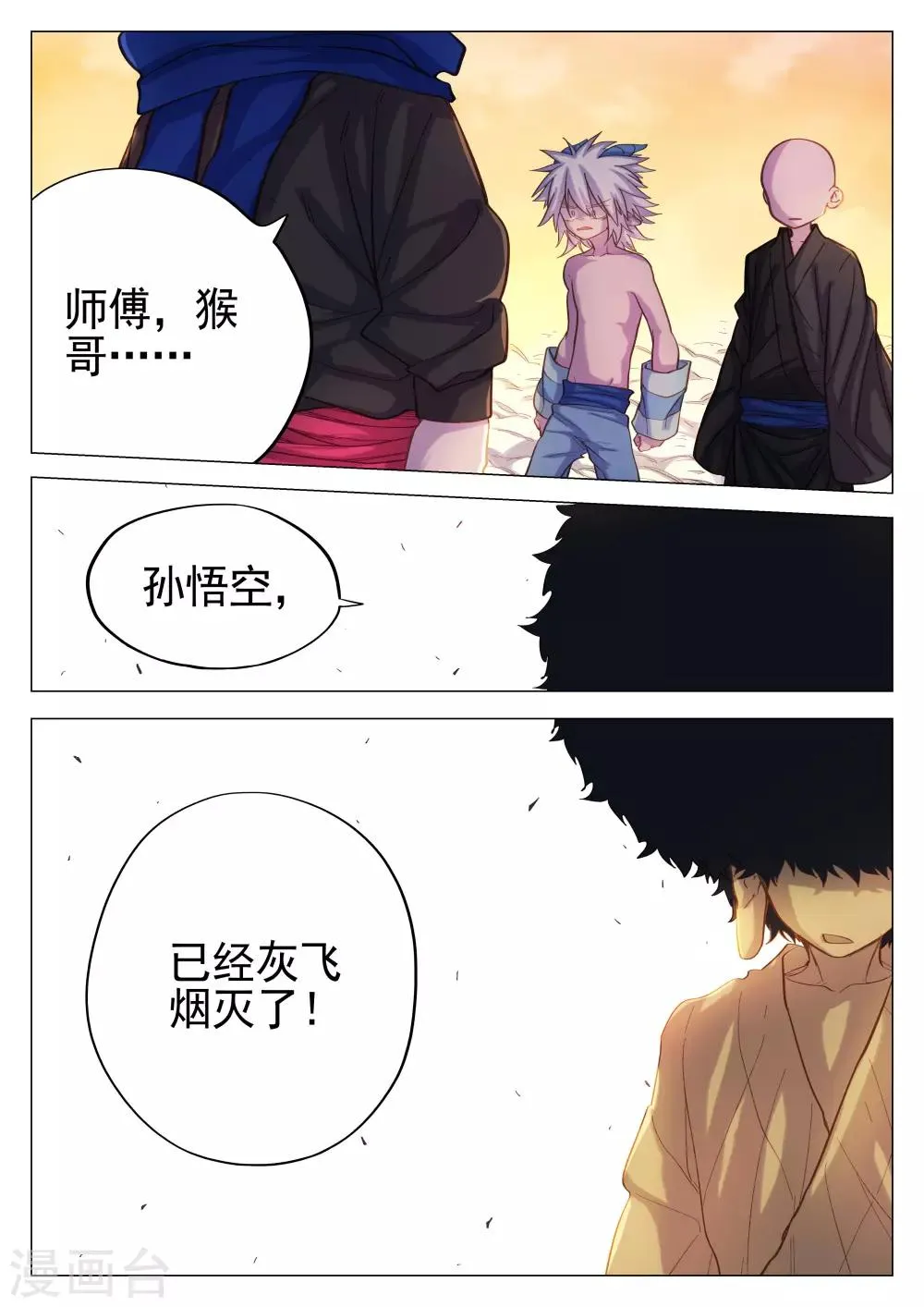 第55话 第7页