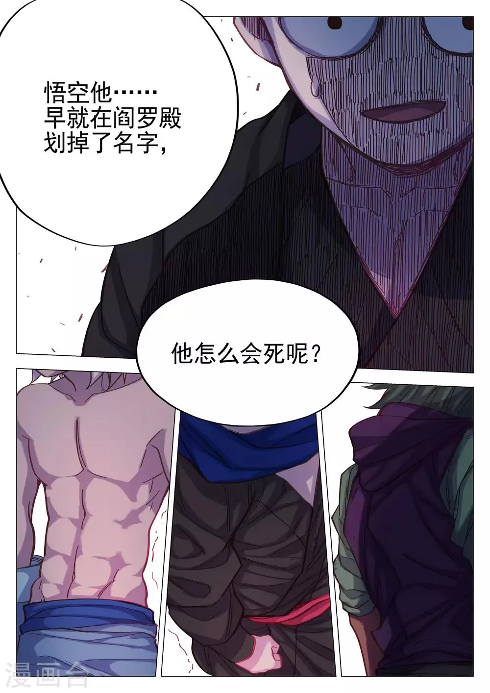 第55话 第9页
