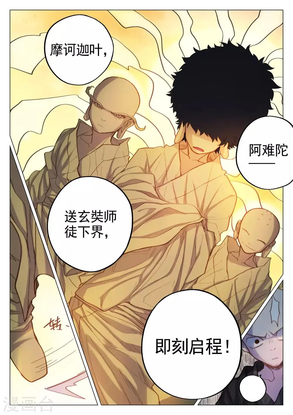 第55话 第11页