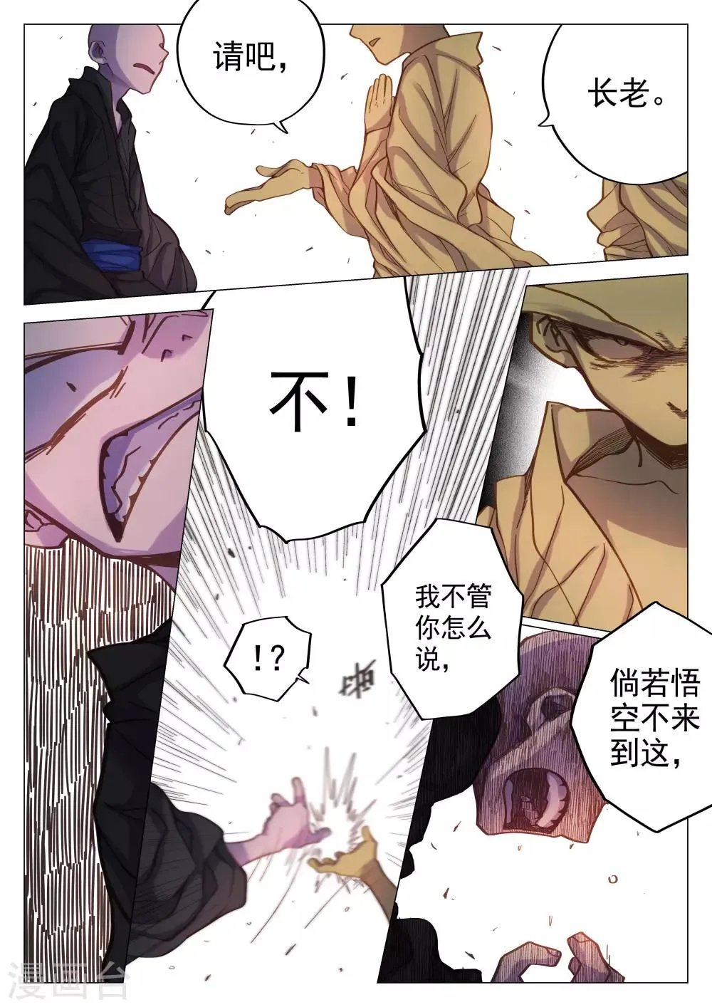 第55话 第12页