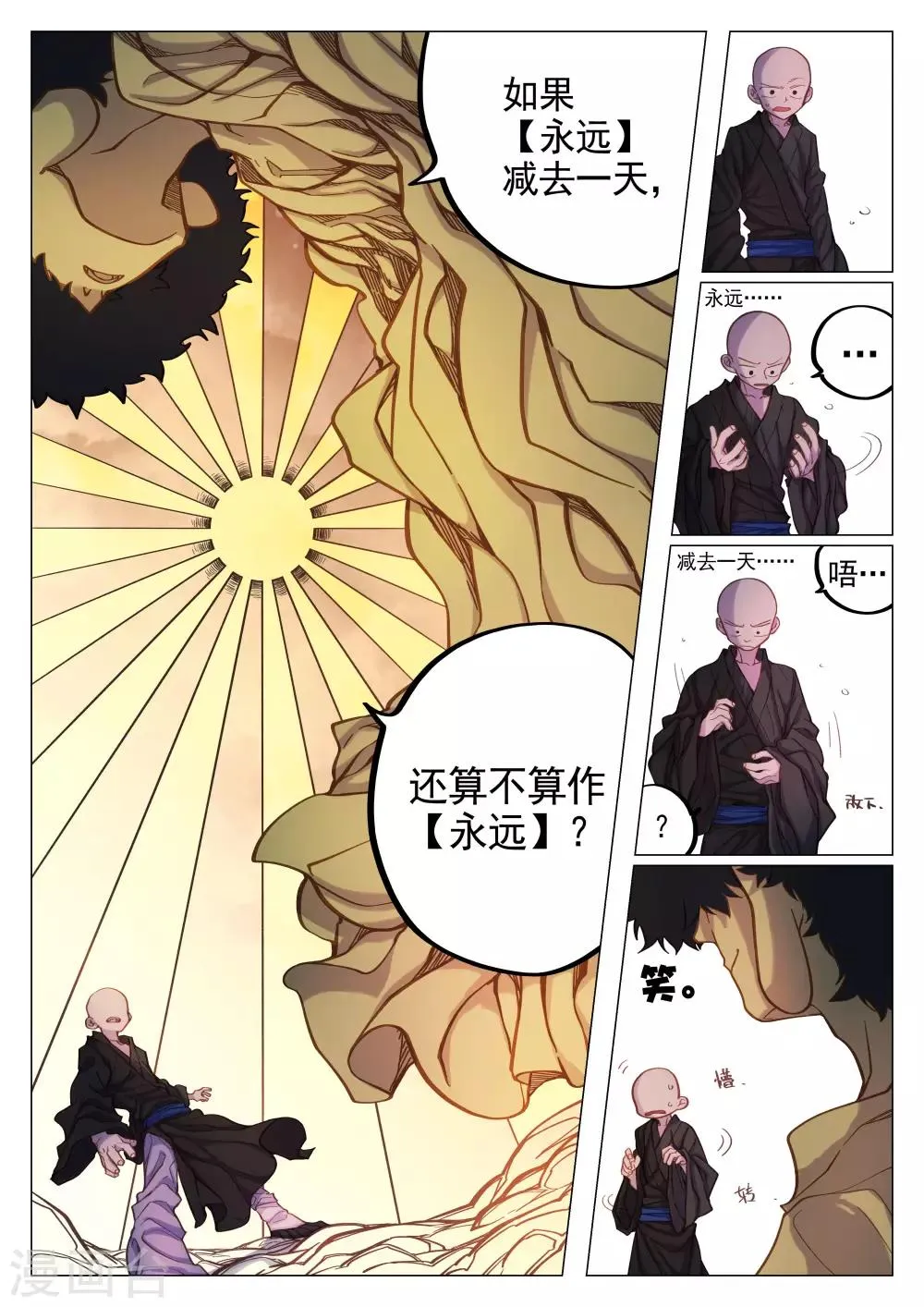 第55话 第14页