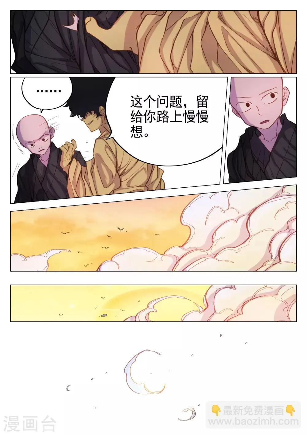 第55话 第15页