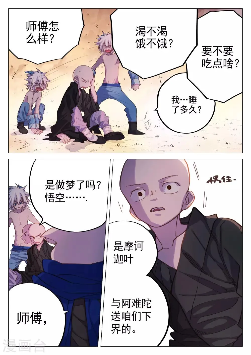 第55话 第17页