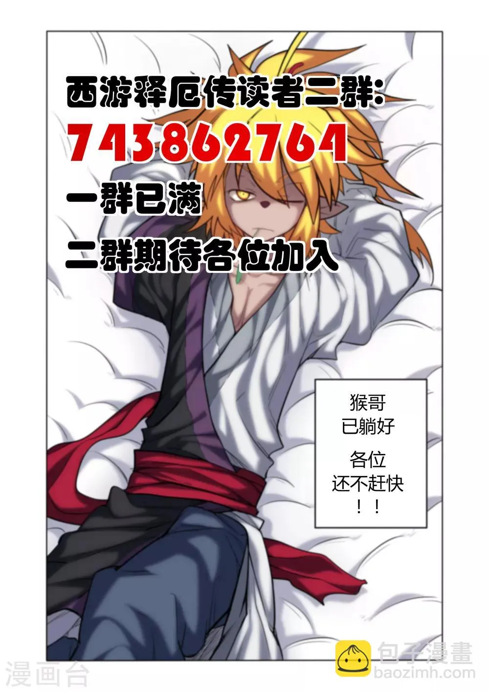 第55话 第18页