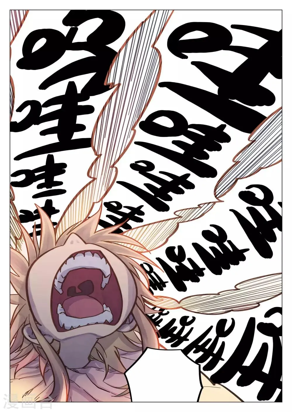 第58话 第5页