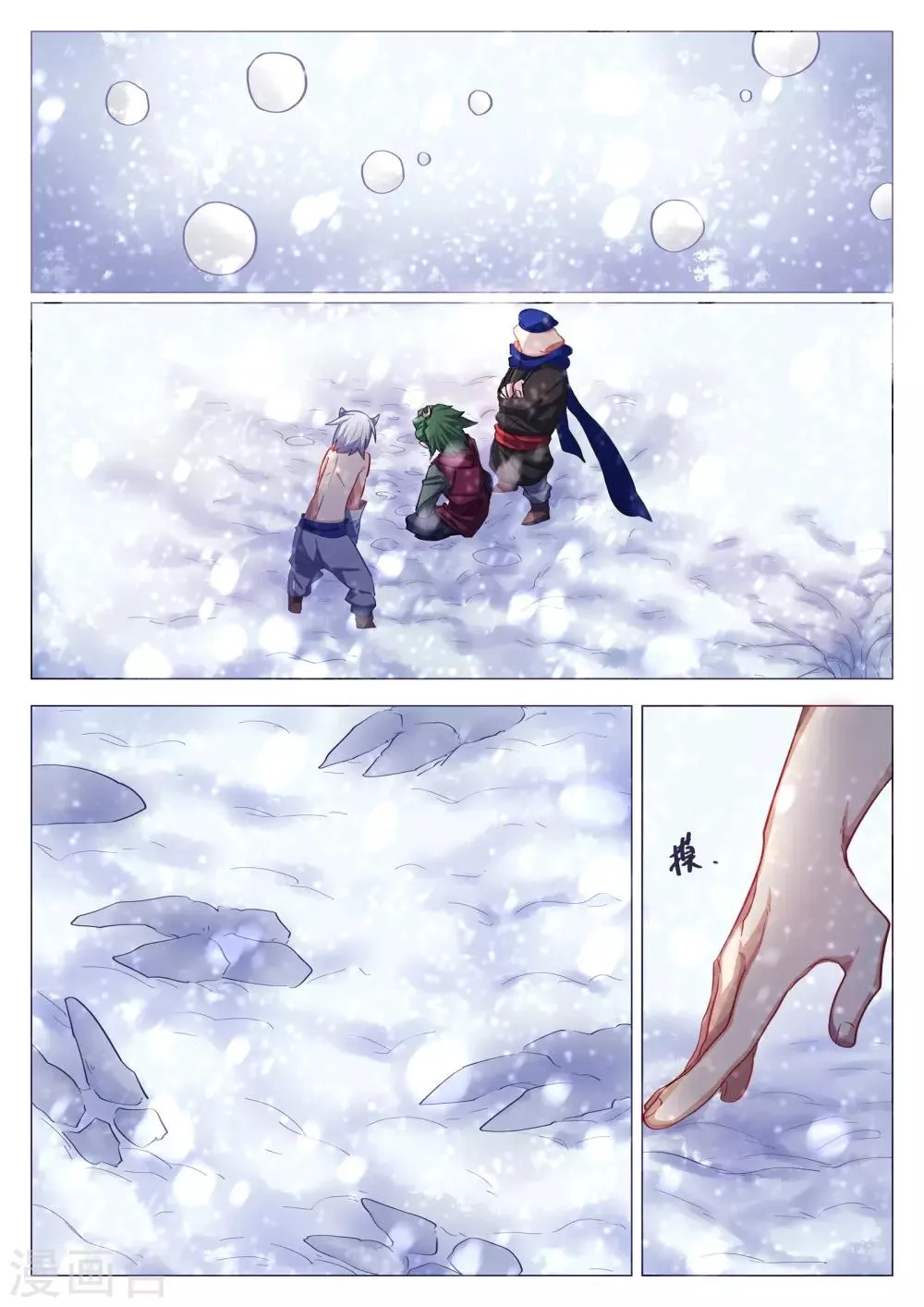 第63话1 第1页