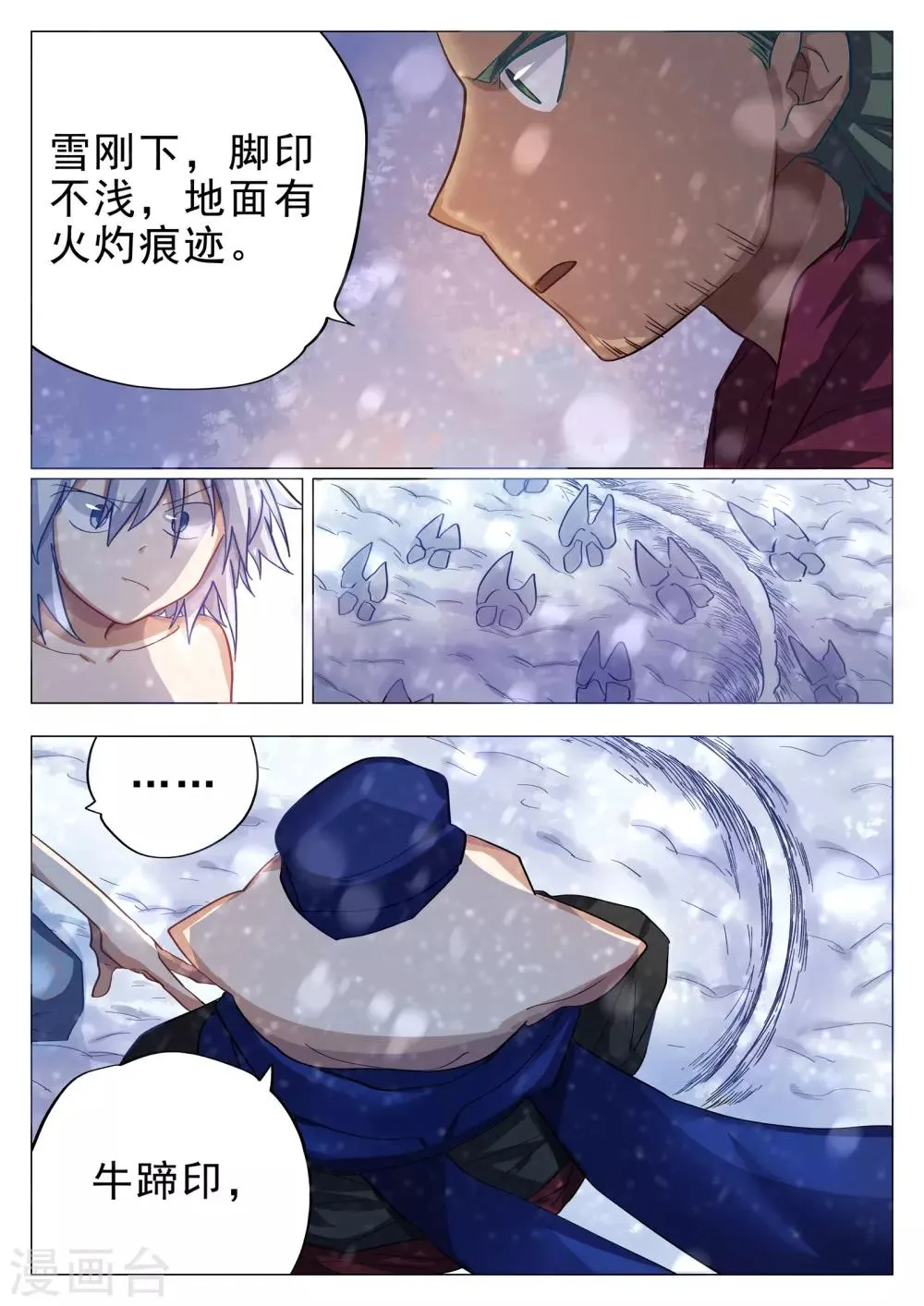 第63话1 第2页