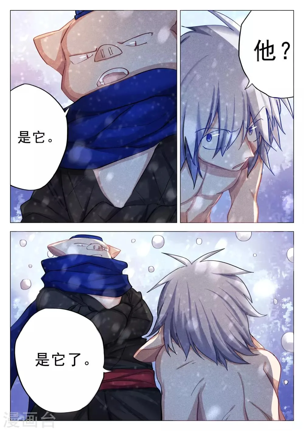 第63话1 第3页