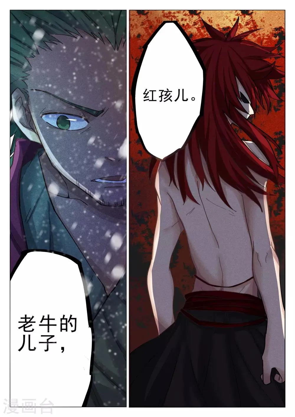 第63话1 第4页