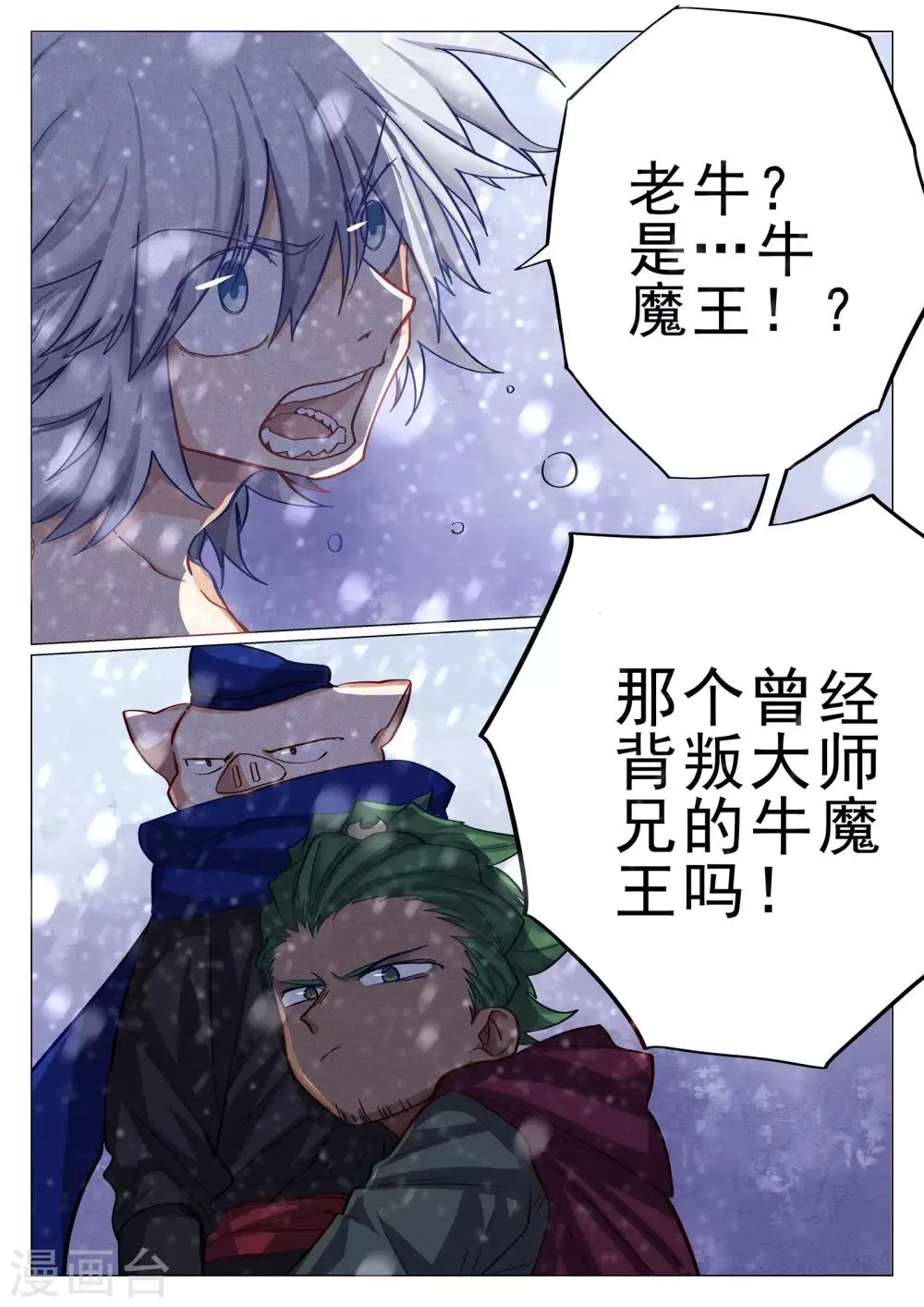 第63话1 第5页